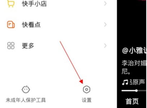 快手主页地址信息怎么彻底删除？取消后还能重新设置吗？