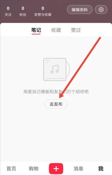 小红书如何发布私密笔记不公开分享？设置方法与隐藏技巧有哪些？
