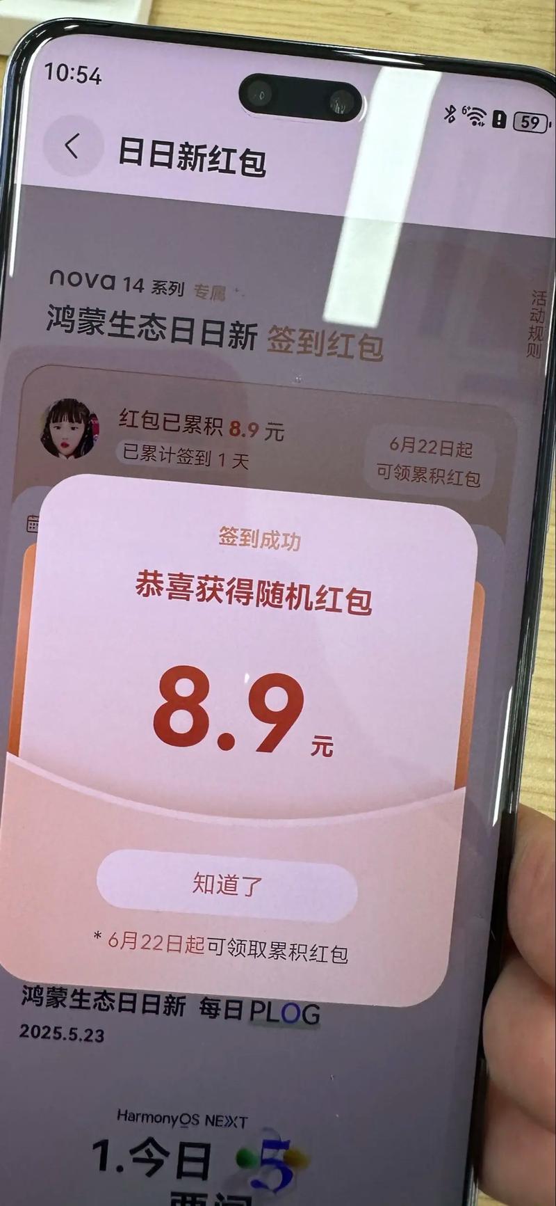 小红书红包藏哪里？手把手教你查看入口，错过可就亏大了！