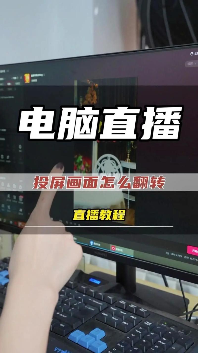 快手电脑直播间怎么开播？设备连接、软件下载、权限设置全流程详解！