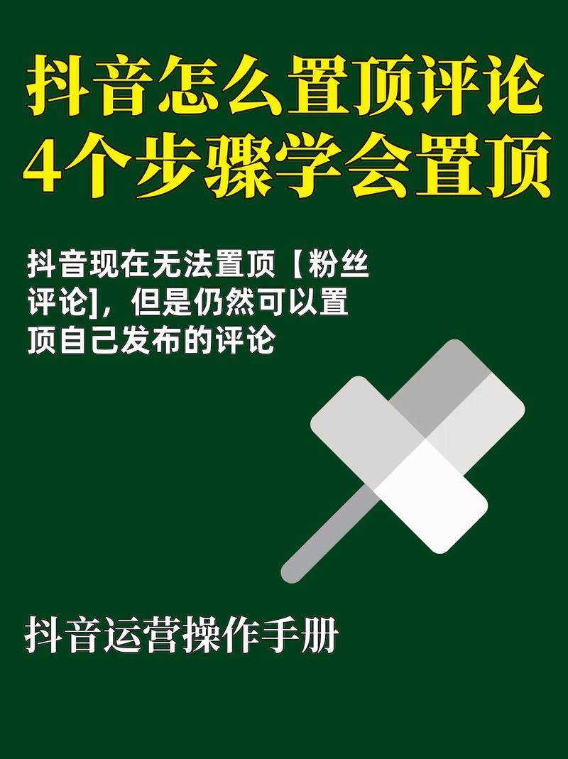 抖音直播如何彻底关闭评论功能？全面解析关闭步骤与注意事项