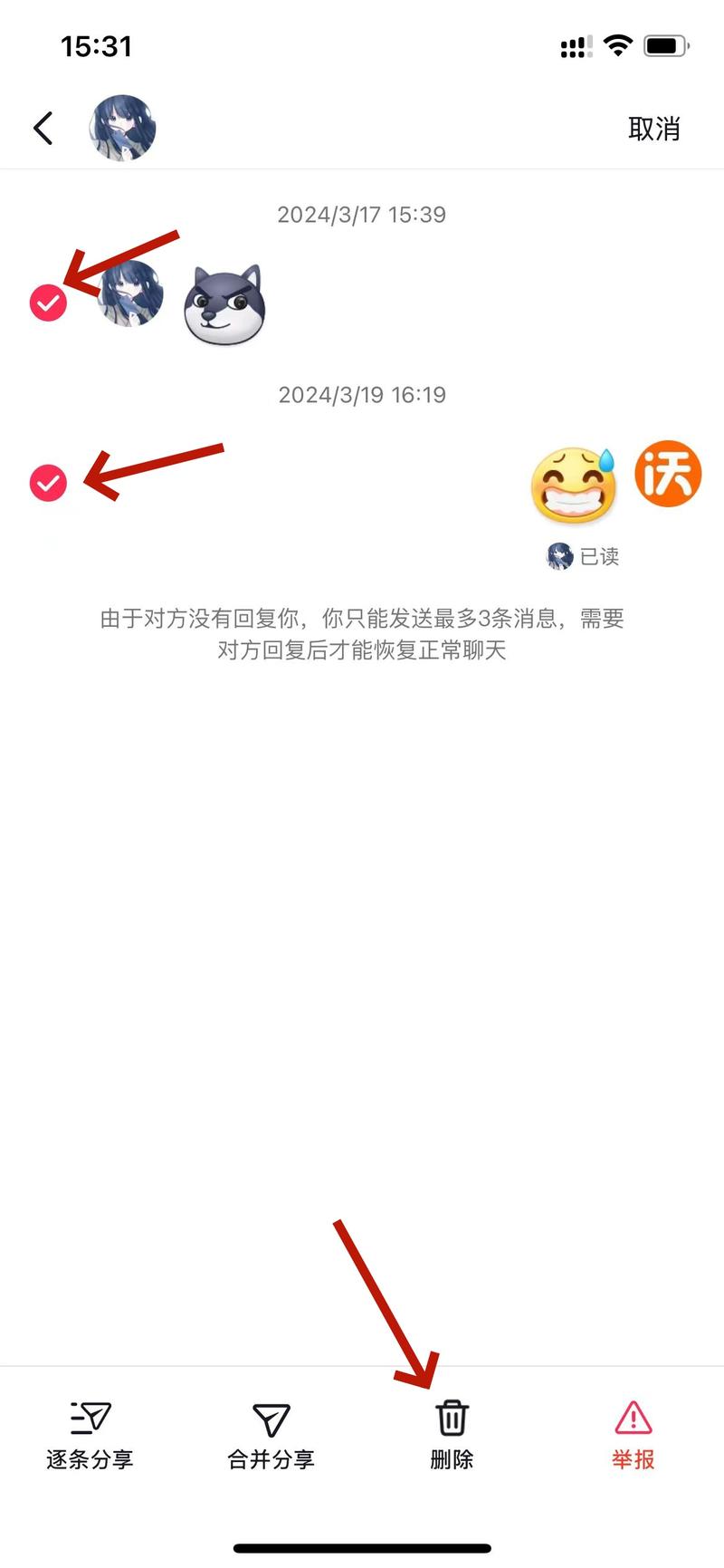 抖音充值记录能彻底删除吗？不留痕迹的操作方法是什么？