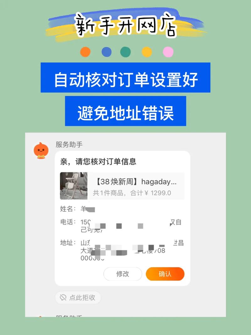 小红书订单修改全攻略，哪些情况能改？具体步骤是什么？售后问题怎么解决？