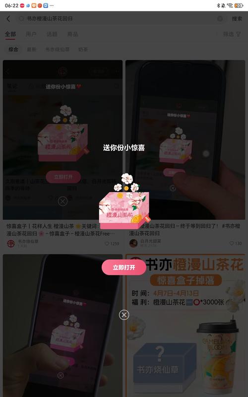 小红书16元优惠券怎么领？需要满足哪些条件才能成功领取？