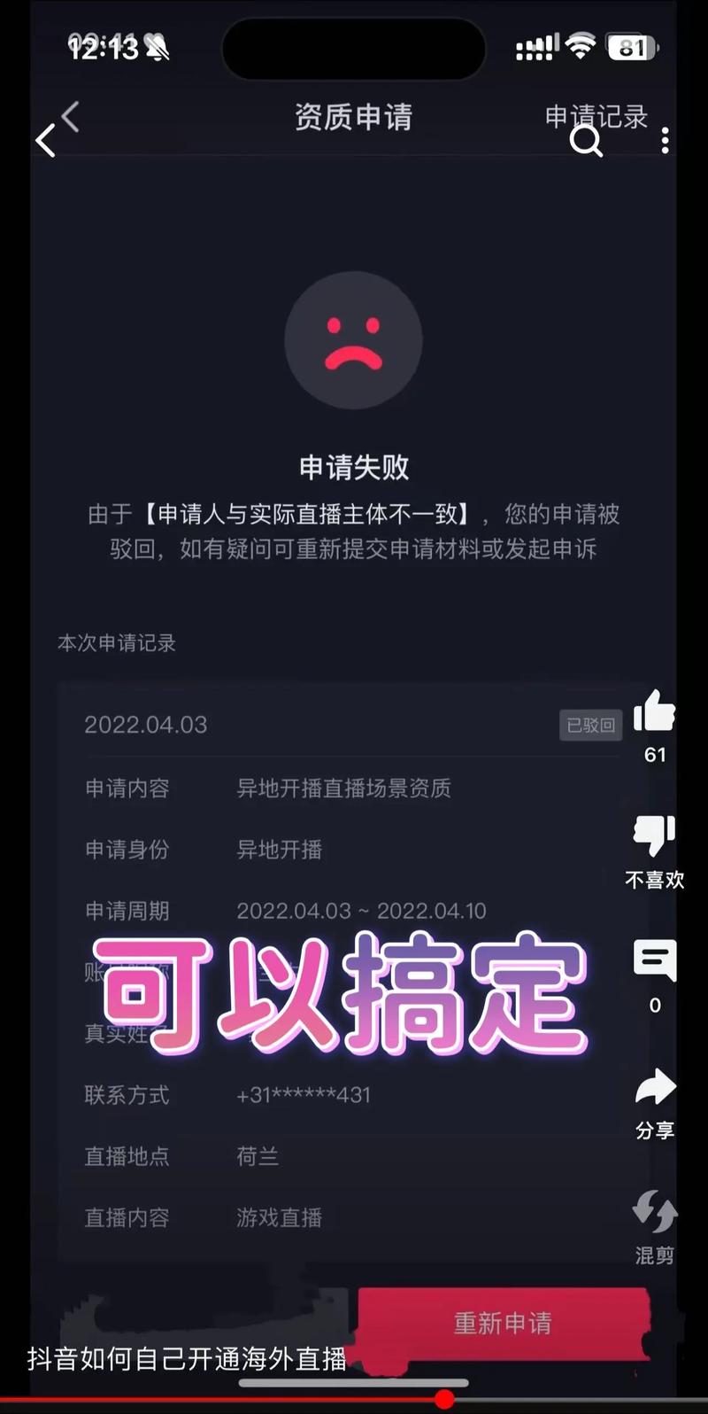 抖音申请长视频权限需要满足哪些条件？创作者如何提升通过率？