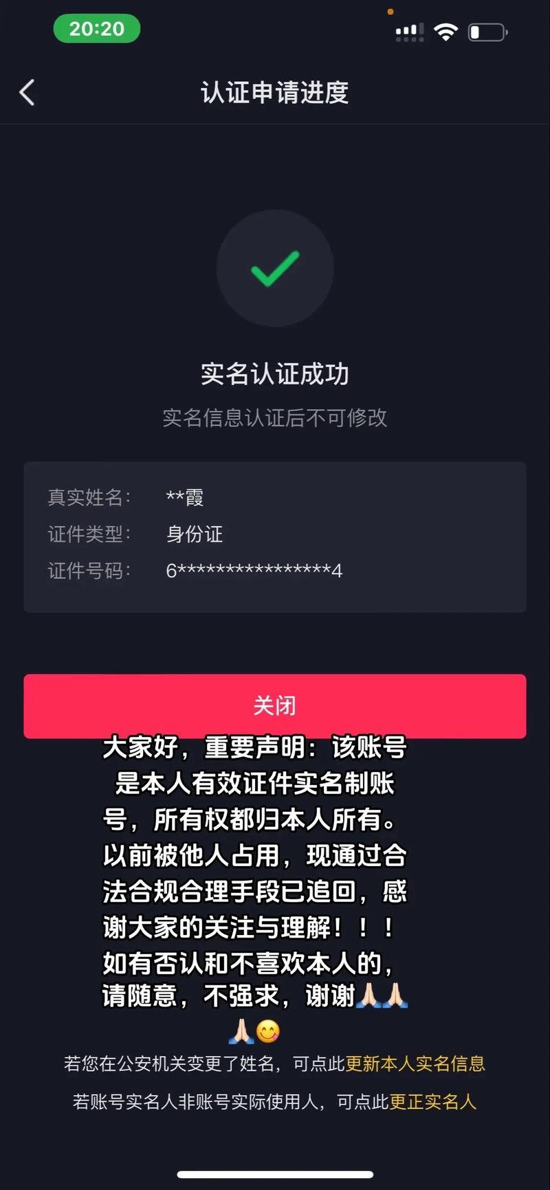 抖音实名认证多个号是否违反平台规定？同一人能否同时管理多个实名账号？
