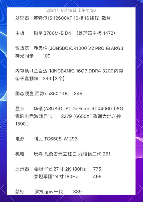 电脑快手直播电脑配置需要哪些核心硬件？如何平衡预算与性能需求？
