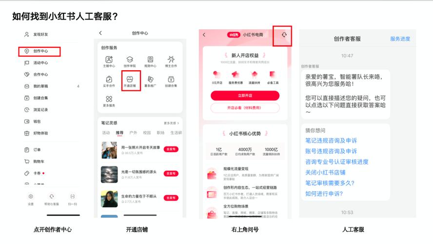 小红书客服联系不上怎么办？这些隐藏渠道和技巧你必须知道！