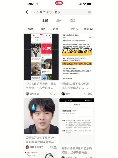 小红书没有评价的吗