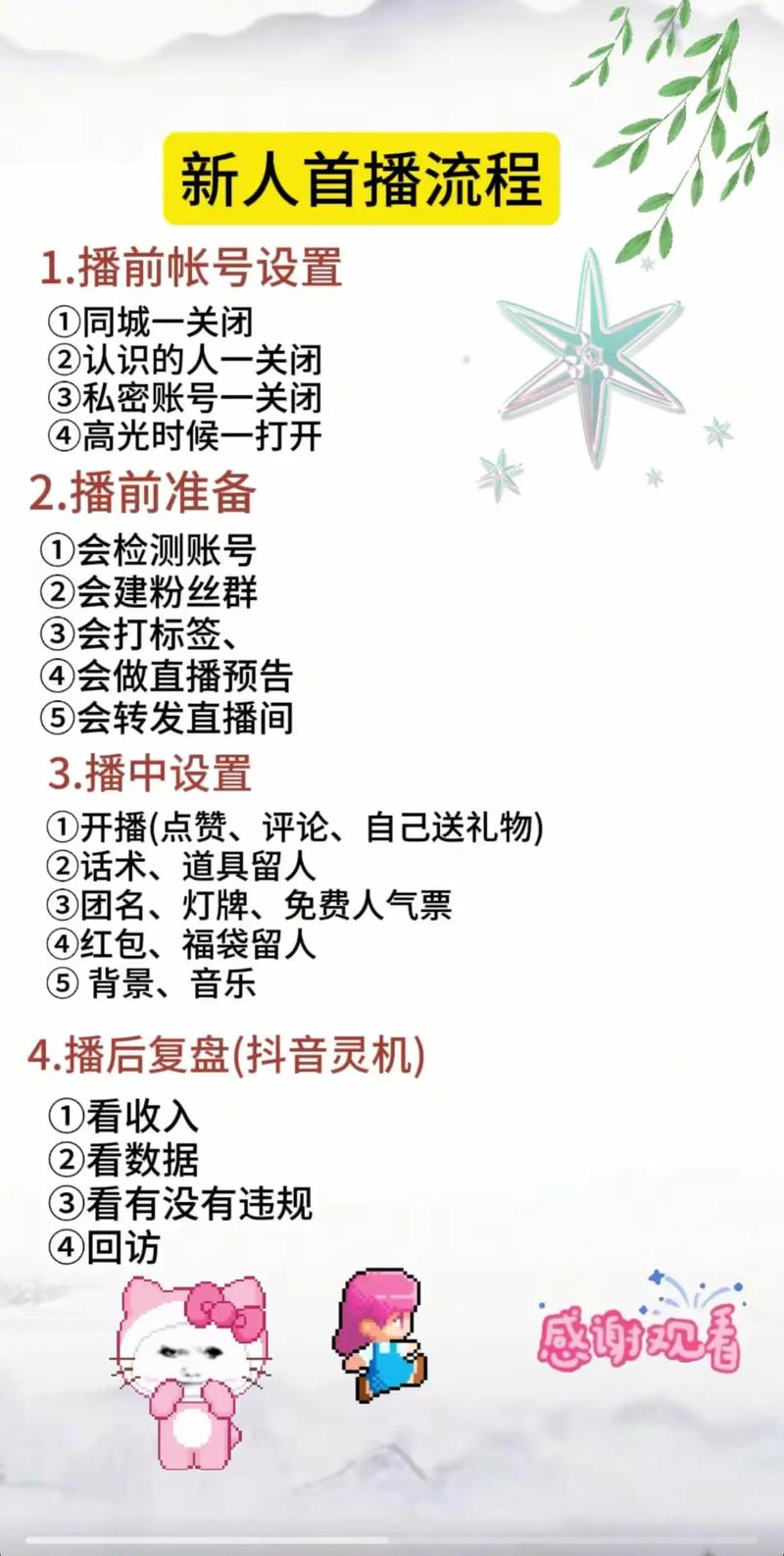 在快手怎么申请直播间