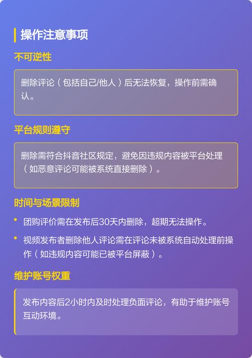 抖音为何能恢复已删除评论？用户数据边界与平台权限该如何界定？