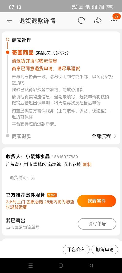 小红书订单里退货入口藏哪儿？找不到退货记录怎么办？