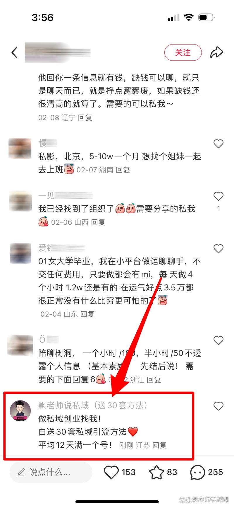 小红书的评论功能藏哪儿了？手机端和电脑端找不到评论入口怎么办？