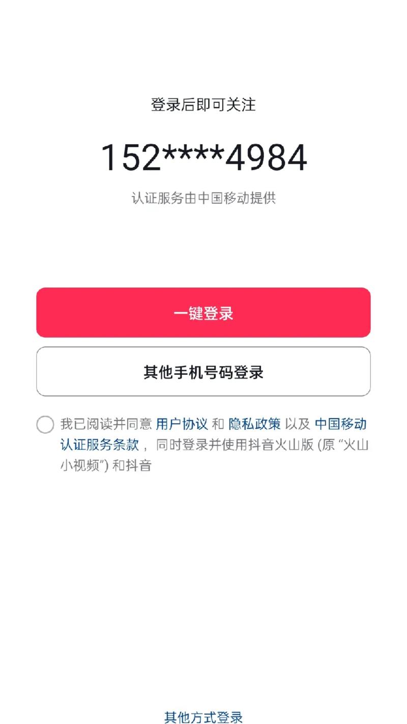 抖音登录安全如何保障？除了常规密码验证，是否还有多重加密或生物识别等更高级别的防护措施？