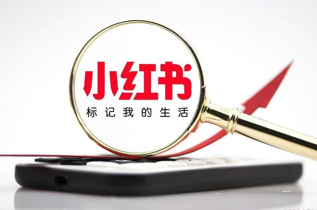 小红书点赞网络平台背后藏着怎样的流量密码与用户心理博弈？