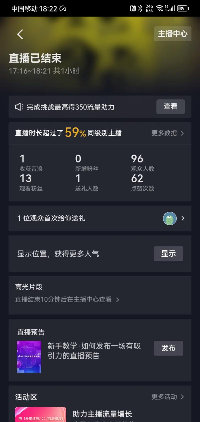 快手开通直播需要满足哪些条件？新手如何快速通过审核并开启直播？