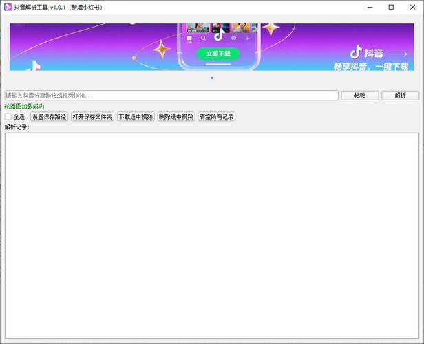 如何在线解析抖音无水印视频？安全可靠的方法有哪些？