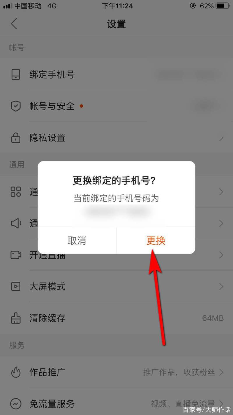 为什么快手要取消绑定手机号这一功能？背后是出于用户隐私保护还是平台运营策略的调整？取消后账号安全如何保障，用户又该如何进行身份验证呢？