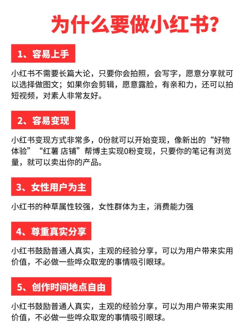 写小红书除了变现，普通人还能收获哪些容易被忽略的成长红利？