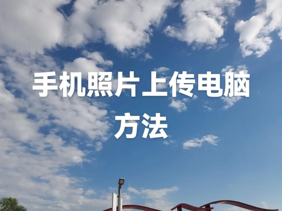 如何在电脑上轻松上传视频到快手平台？详细步骤与注意事项全解析！