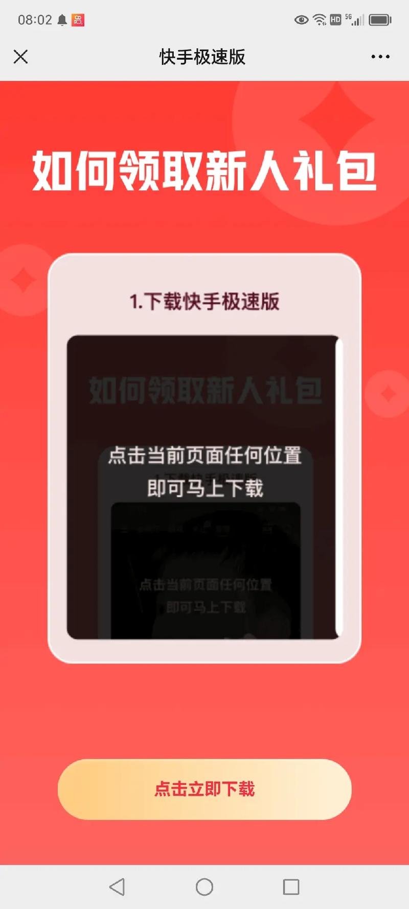 快手录制的视频如何下载到本地？有没有官方下载渠道或第三方工具可用？