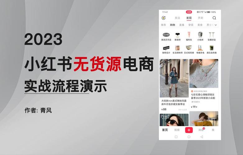 微商城和小红书有何本质区别？一个侧重卖货，一个侧重种草，功能定位差异大吗？