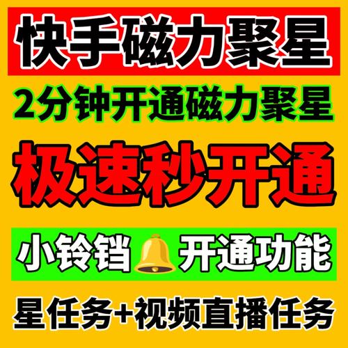 快手直播开通流程复杂吗？需要满足哪些条件才能申请开通直播权限？