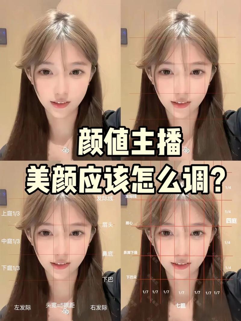 抖音直播如何正确开美颜才能既自然又显气质？