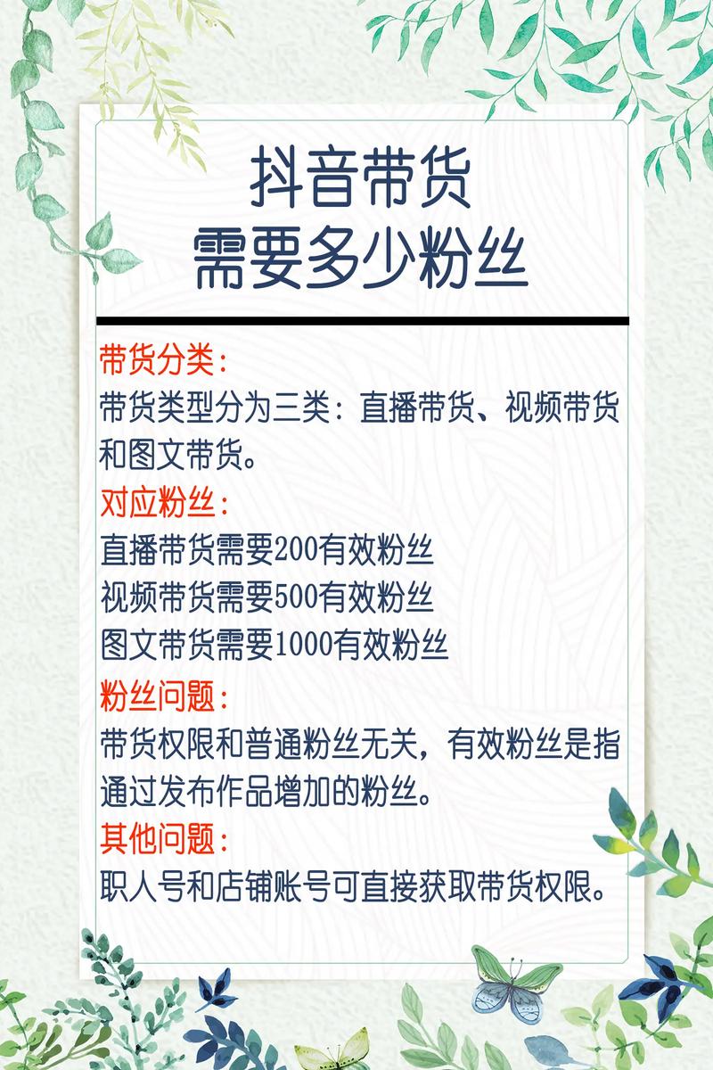 抖音直播开播门槛究竟是多少？粉丝数量真的是决定能否开播的唯一标准吗？