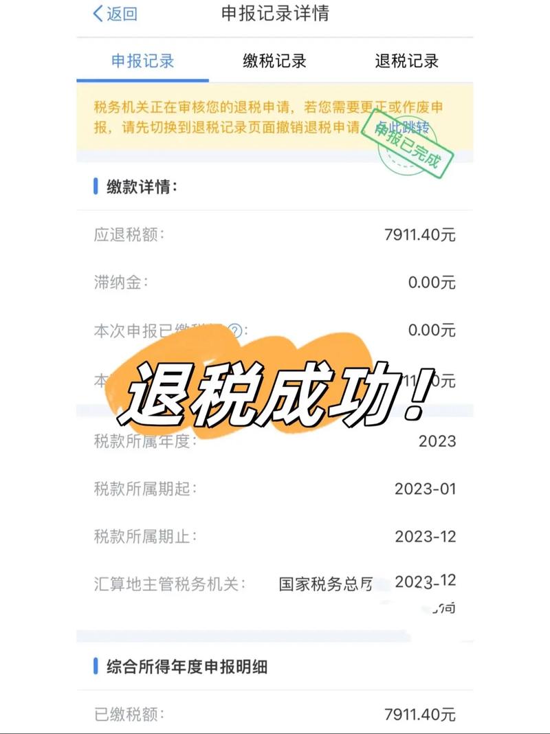 小红书被税后退货流程复杂吗？需要补税才能退吗？会影响信用记录吗？