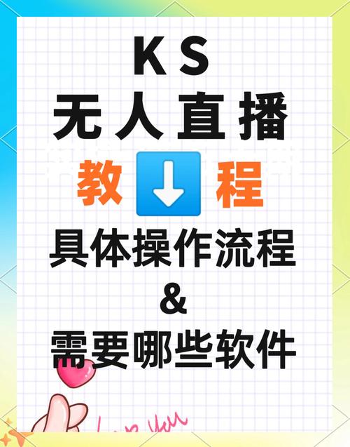 快手直播游戏的运营模式与流量分配机制是怎样的？主播如何通过平台规则实现游戏内容的商业化变现？
