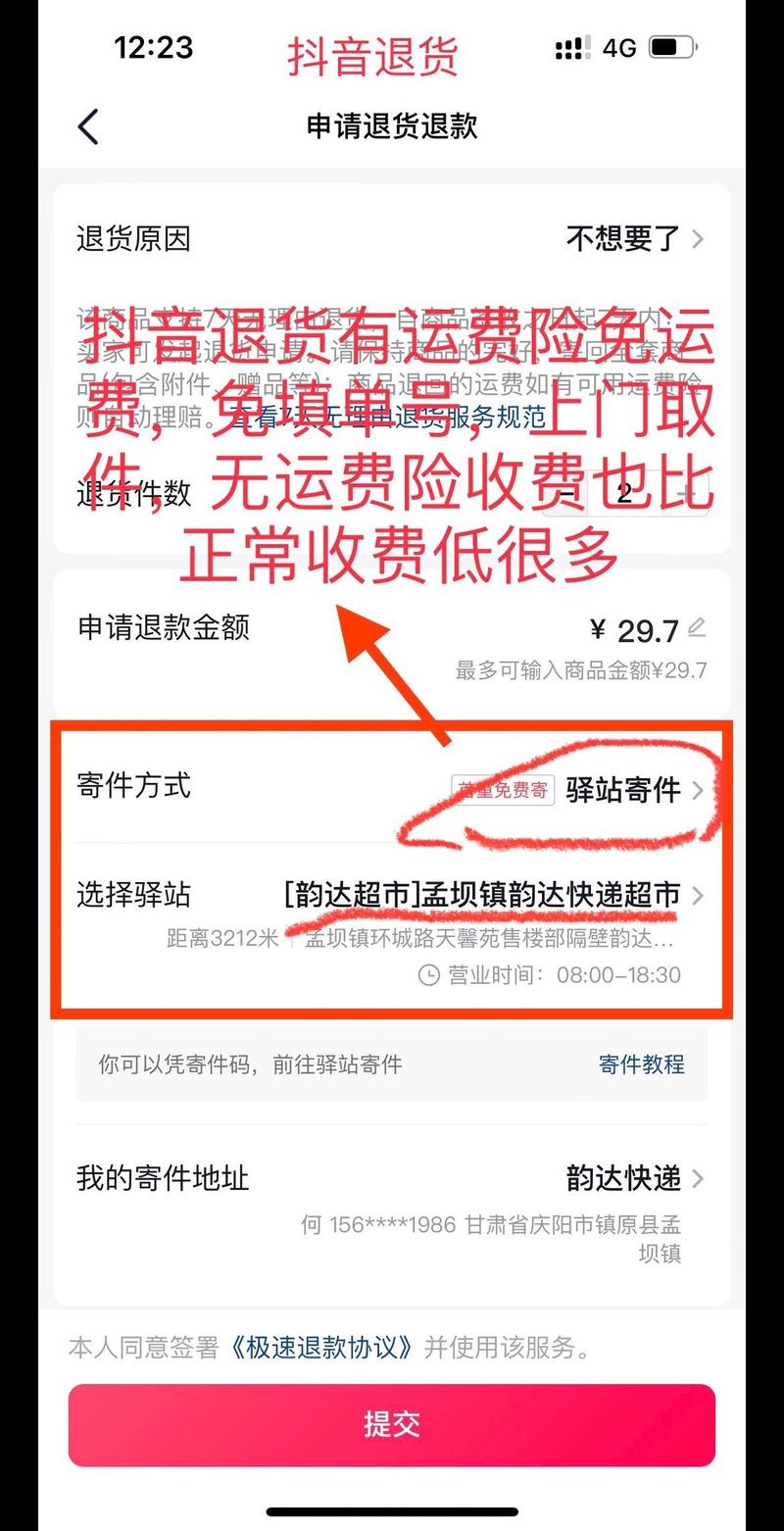 小红书退货流程运费谁承担？官方规则与商家政策差异怎么算？