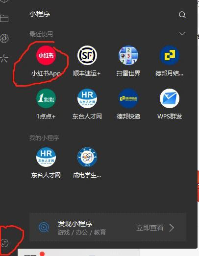 小红书是否支持电脑端登录？官方电脑版下载渠道及使用方法详解