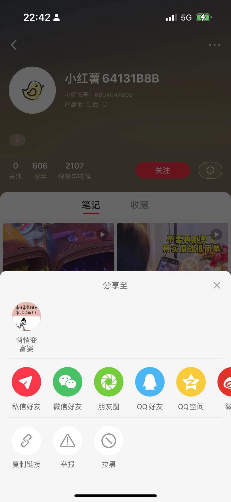 小红书拉黑粉丝后对方还能看到我的内容吗？拉黑会影响自己的账号权重吗？