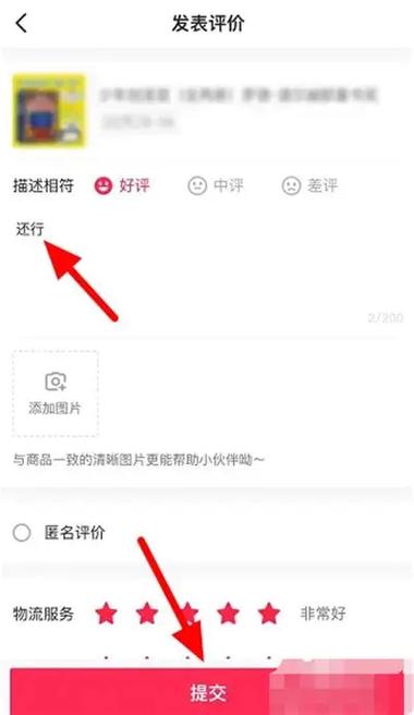 抖音评论截图怎么发？具体操作步骤和注意事项有哪些？