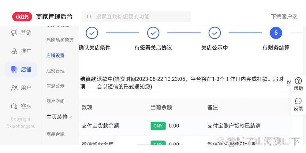小红书会员怎么关闭？取消会员自动续费和权益退还有哪些注意事项？