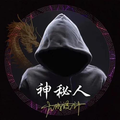 快手上那个神秘人究竟是谁？背后藏着怎样的故事与身份之谜？