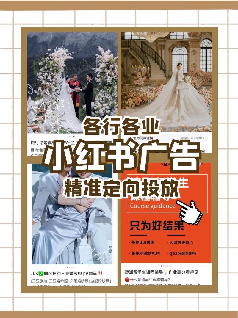 小红书可以发广告吗