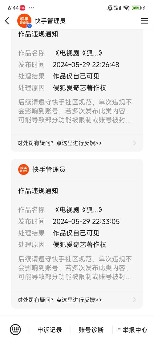快手不绑定手机号是否可行？不绑定会有哪些限制，又该如何解决注册与登录问题？