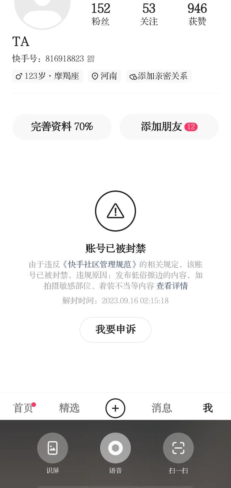 快手不绑定手机号是否可行？不绑定会有哪些限制，又该如何解决注册与登录问题？