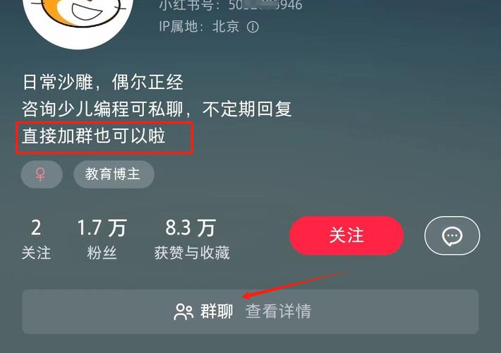 小红书私聊入口藏哪儿？手机端/电脑端怎么找？私信按钮在哪？找不到私聊功能怎么办？