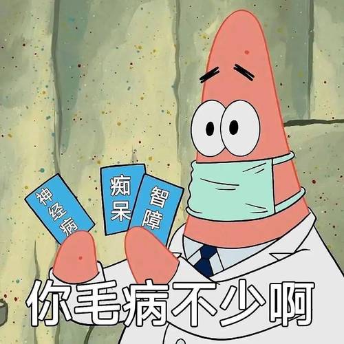 抖音表情包海绵宝宝为何能成网络社交顶流？其爆火背后藏着哪些Z世代情感共鸣密码？