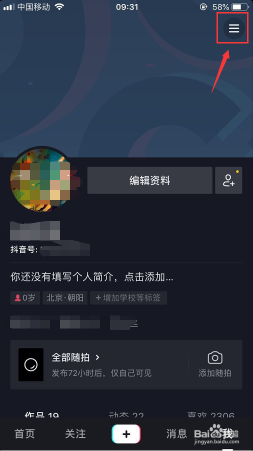 如何在抖音安全高效地分享内容？隐私保护与流量增长的平衡技巧有哪些？