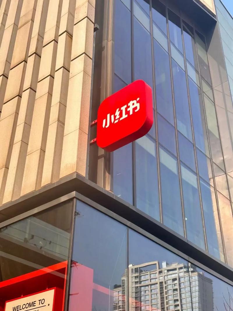 小红书总部到底在上海还是北京？官方地址和实际运营地有何区别？