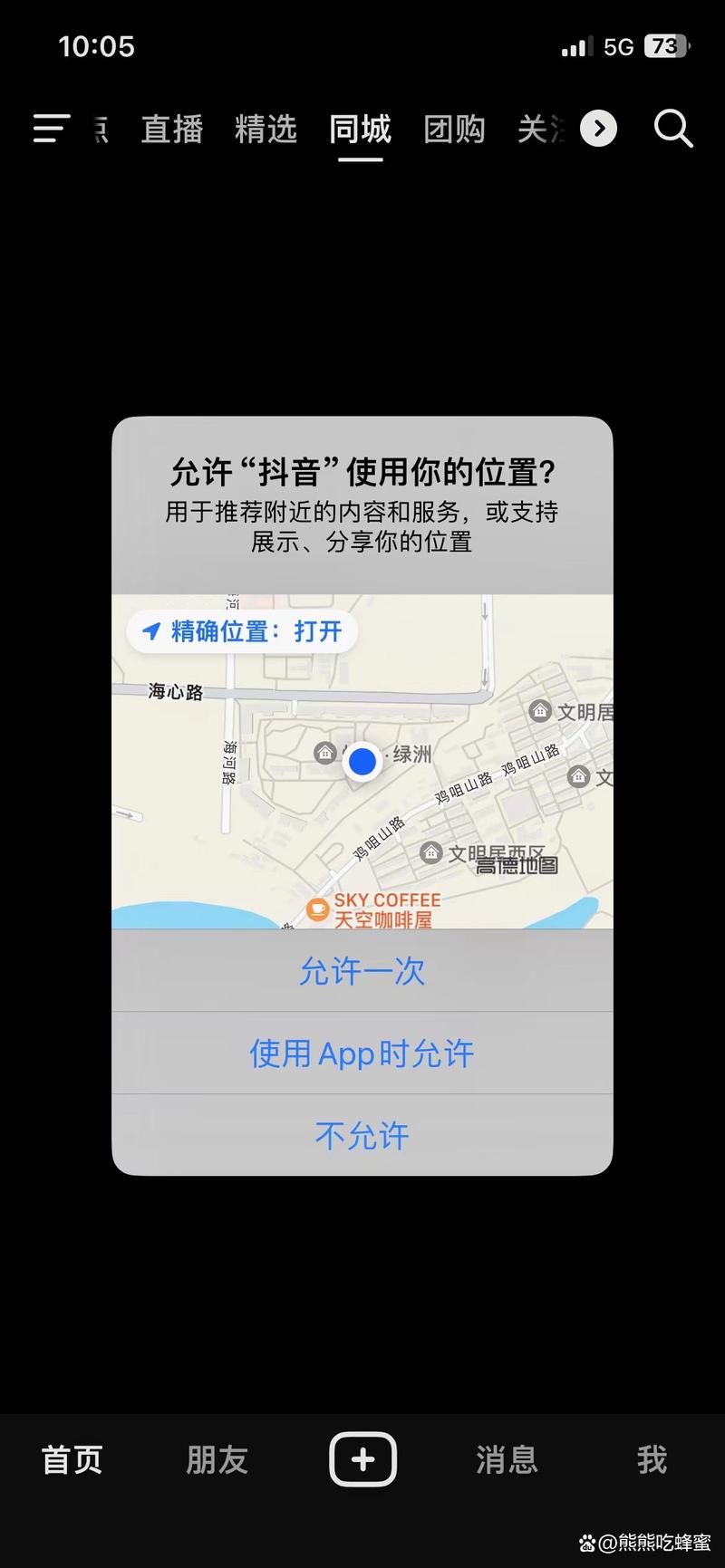 抖音里认识的人怎么快速找到？除了互关还有哪些隐藏方法？