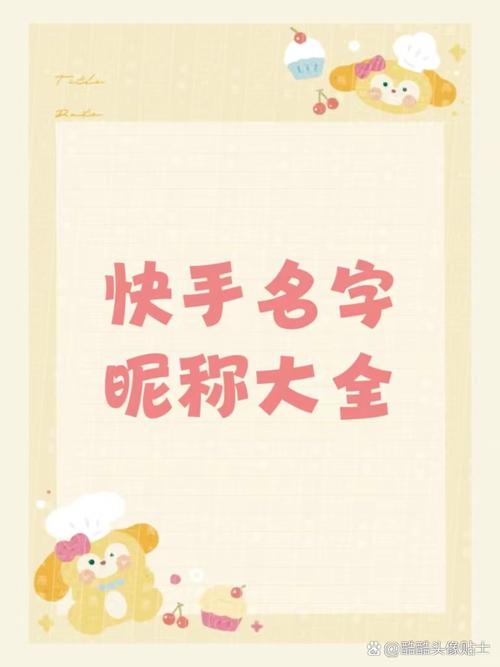 快手小游戏叫什么名字？有哪些热门或新上线的小游戏值得尝试？