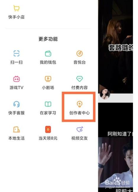 如何在快手找到并查看他人的个人主页信息？