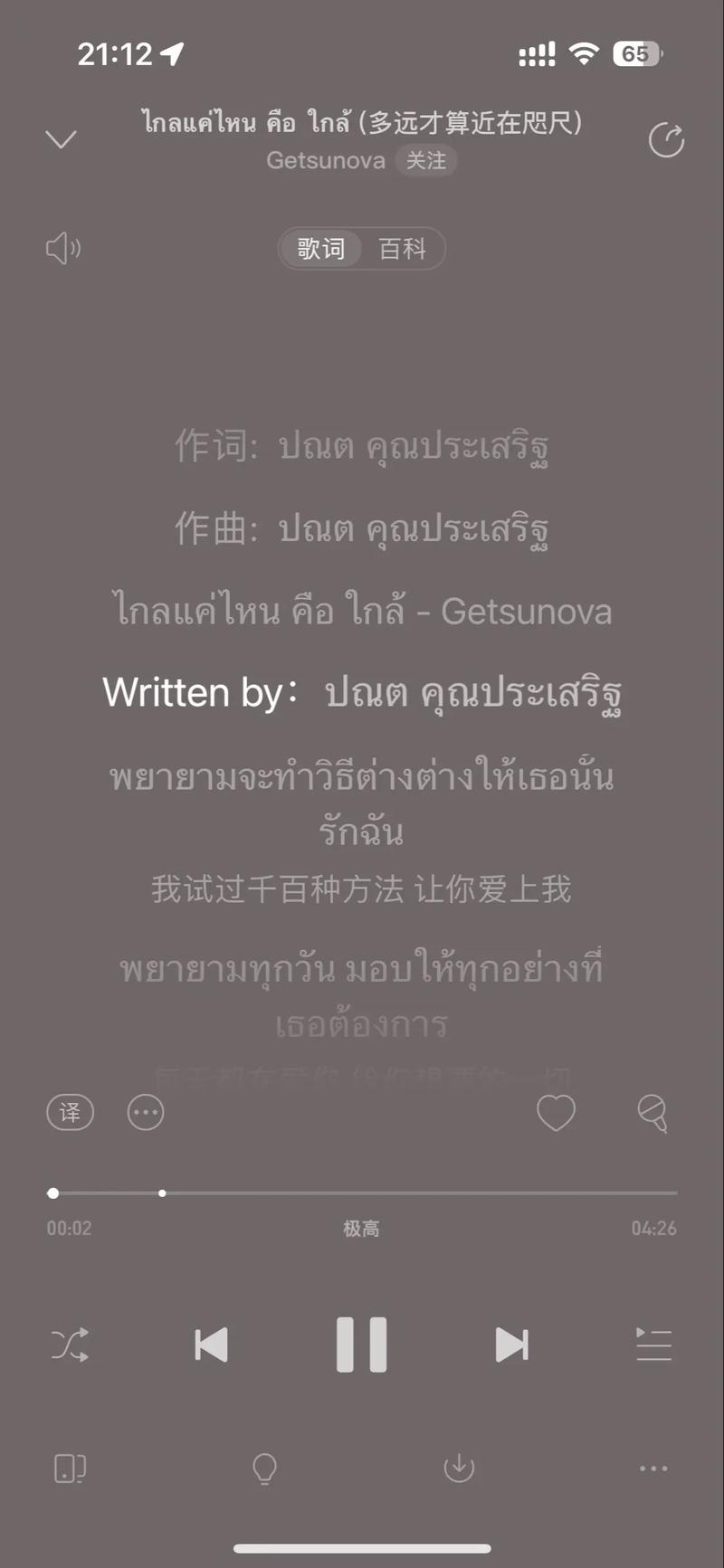 抖音爆火的泰语神曲为何能火遍全网？泰语歌词魅力还是短视频神助攻？