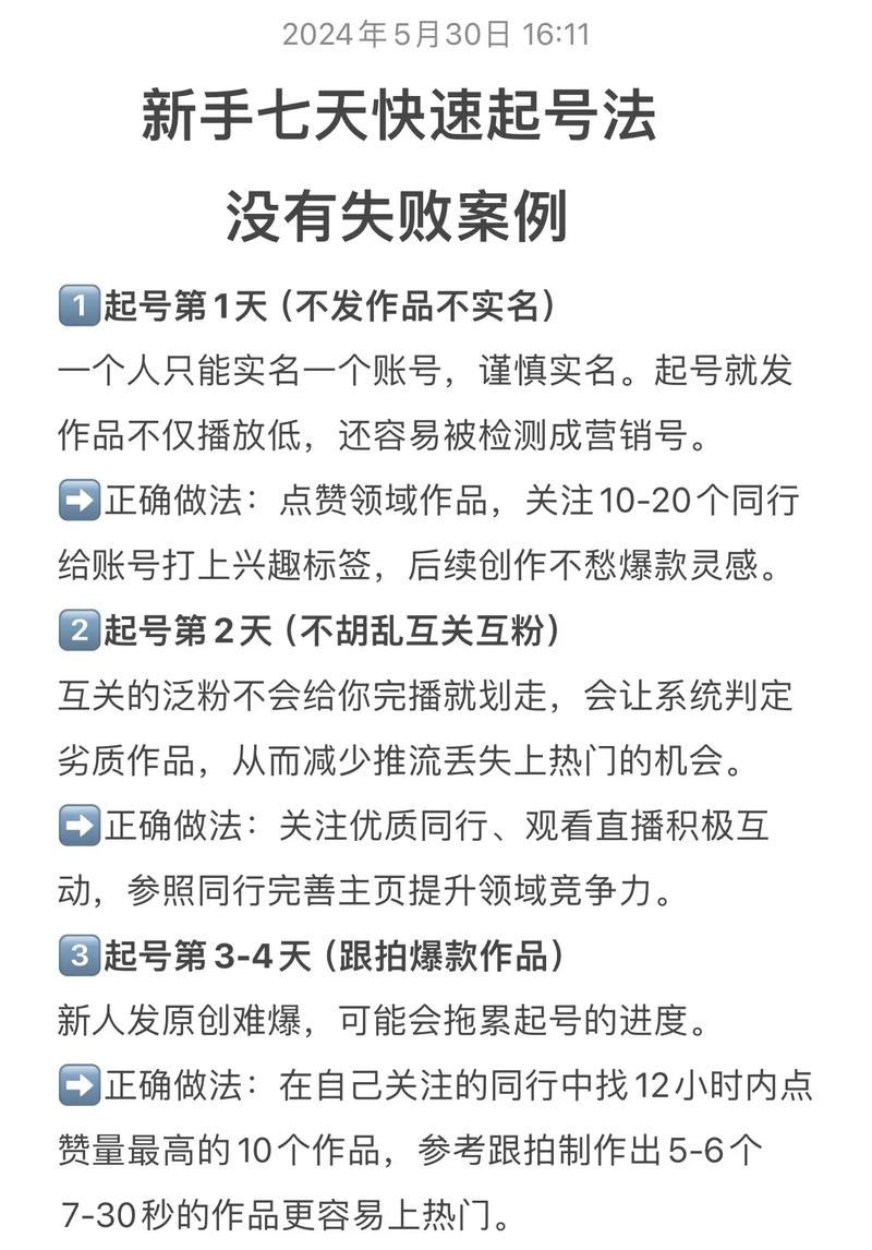 抖音达人号申请需要满足哪些条件？具体流程和材料准备有哪些注意事项？