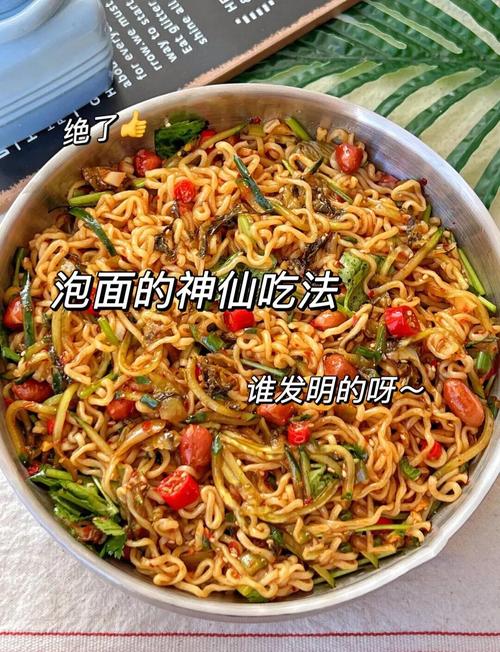 小红书网红泡面做法真的好吃又简单？家庭复刻能还原同款口感吗？